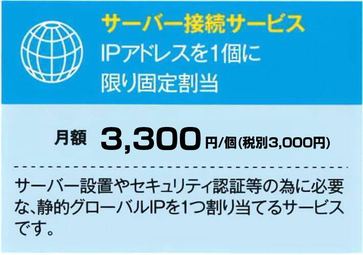 ホームページエリアの追加。50Mバイト