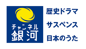 チャンネル銀河　ACCS